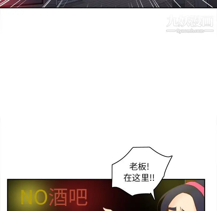 漫画《分身》第47话第16张图
