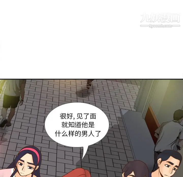 漫画《分身》第47话第18张图