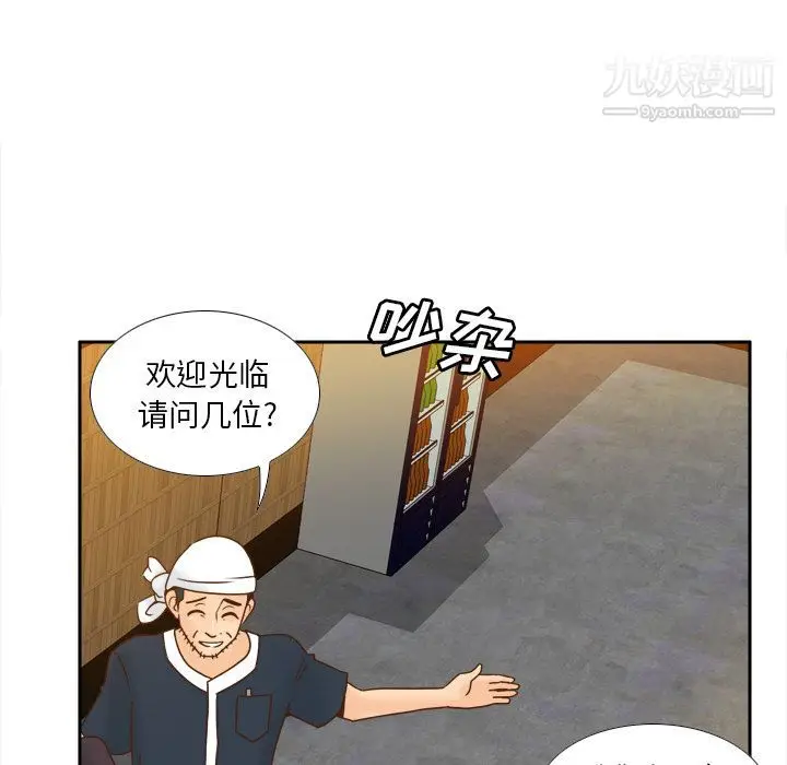 漫画《分身》第47话第21张图