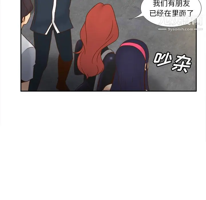 漫画《分身》第47话第22张图