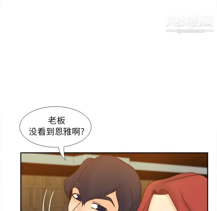漫画《分身》第47话第24张图
