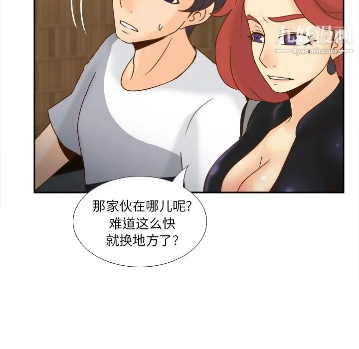 漫画《分身》第47话第25张图