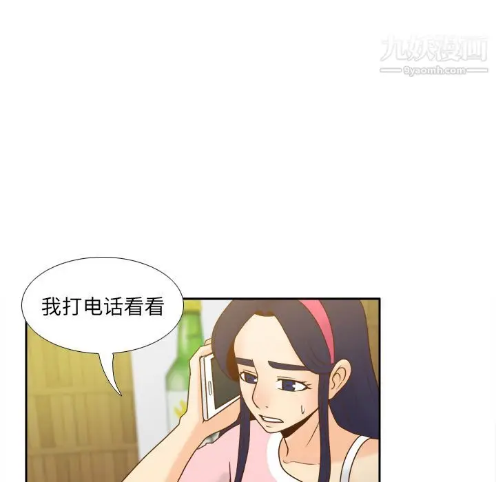漫画《分身》第47话第26张图