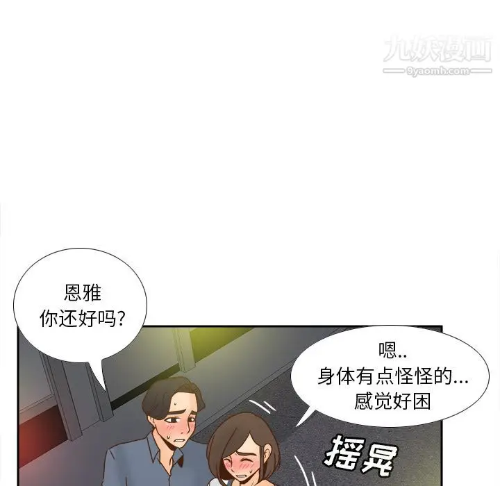 漫画《分身》第47话第29张图