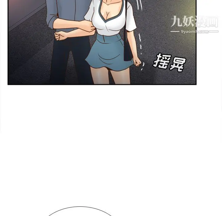 漫画《分身》第47话第30张图