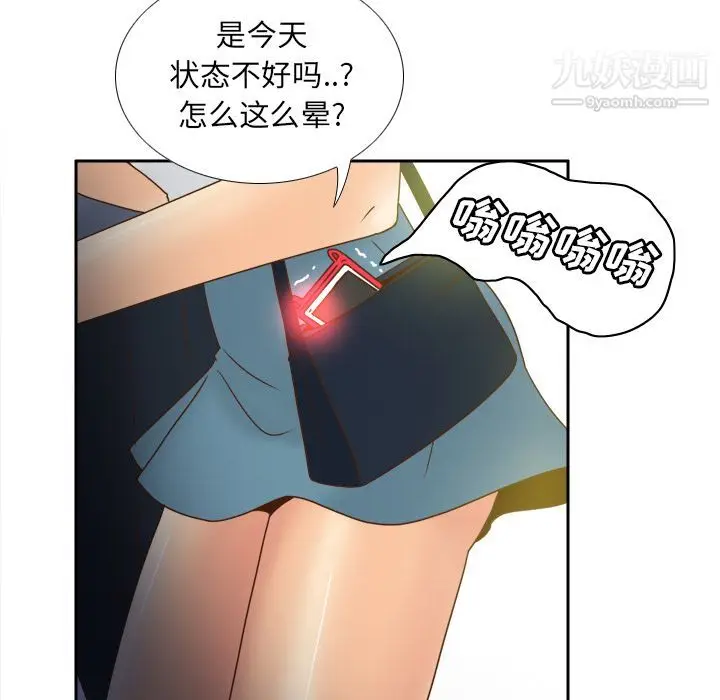 漫画《分身》第47话第31张图