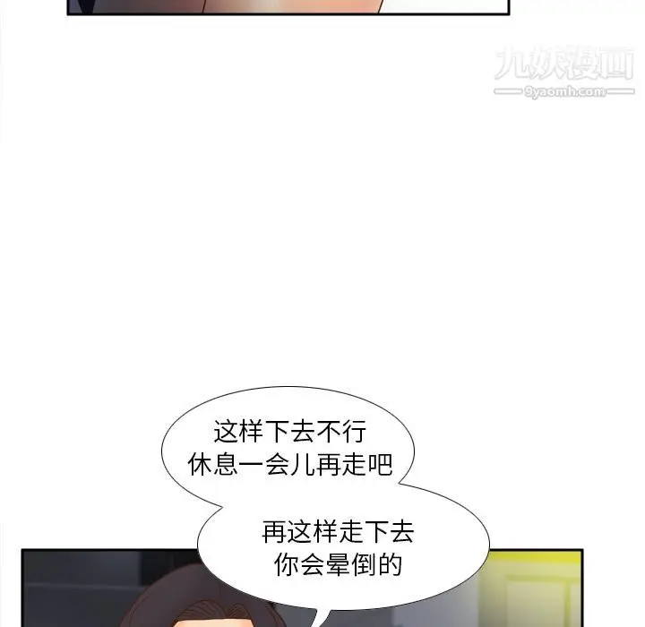 漫画《分身》第47话第32张图