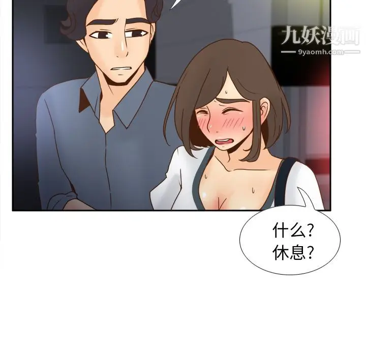 漫画《分身》第47话第33张图