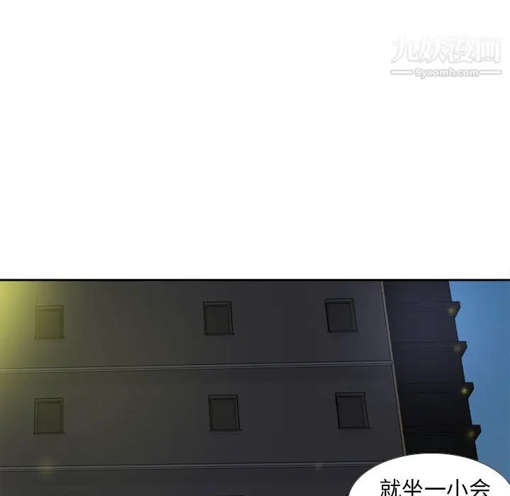 漫画《分身》第47话第34张图