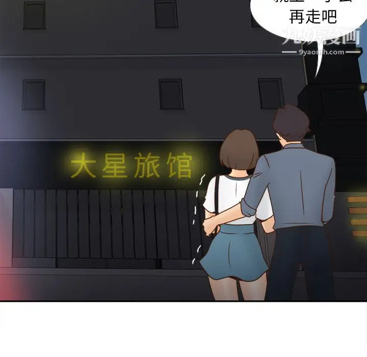 漫画《分身》第47话第35张图