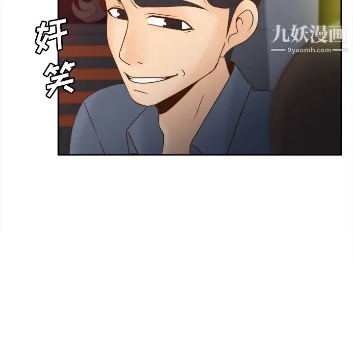 漫画《分身》第47话第37张图