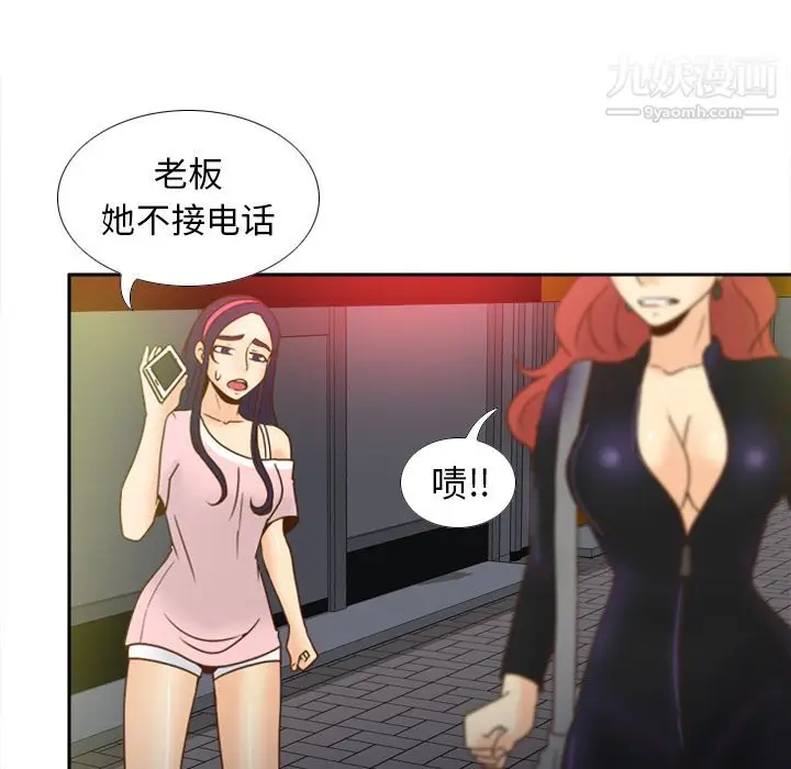 漫画《分身》第47话第38张图