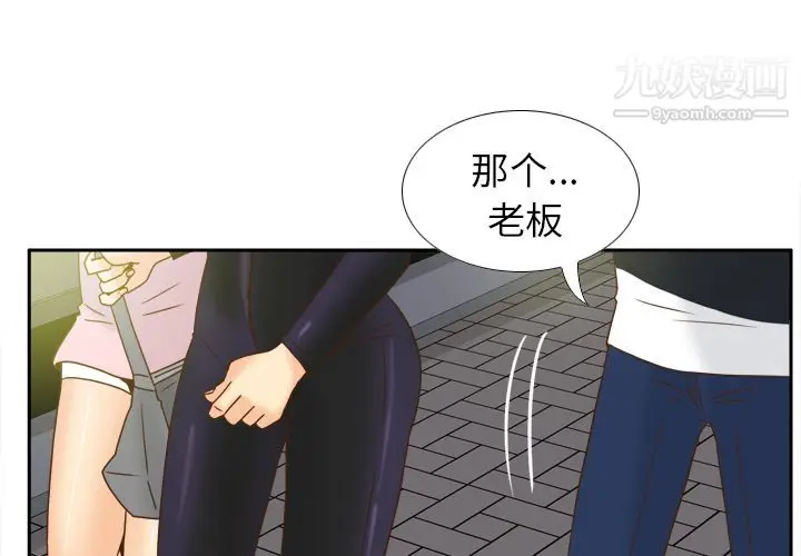 漫画《分身》第47话第4张图