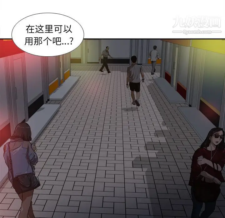 漫画《分身》第47话第40张图