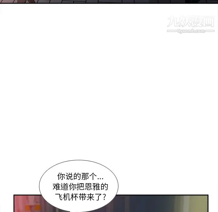 漫画《分身》第47话第41张图