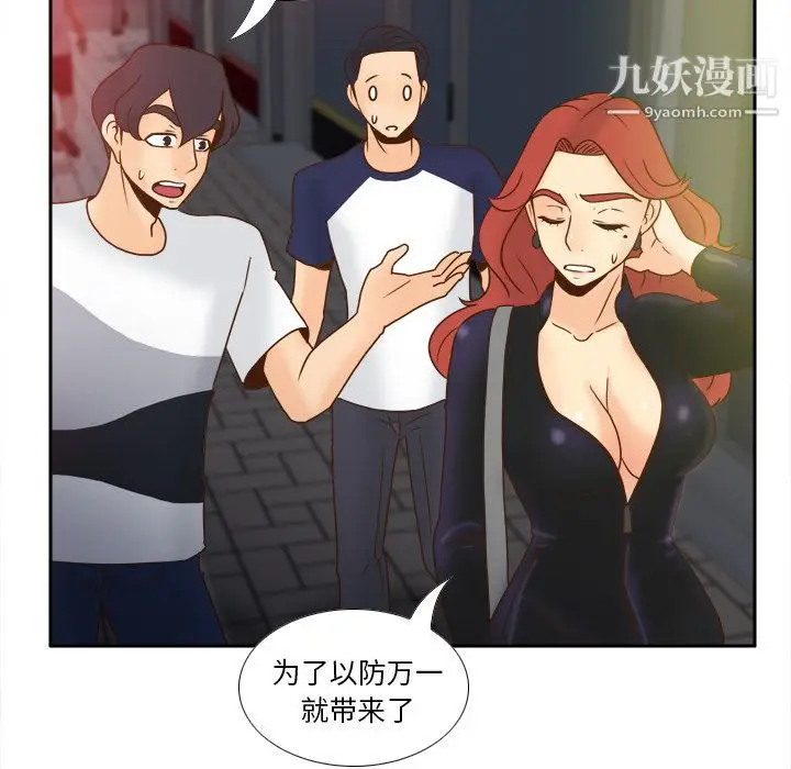 漫画《分身》第47话第42张图
