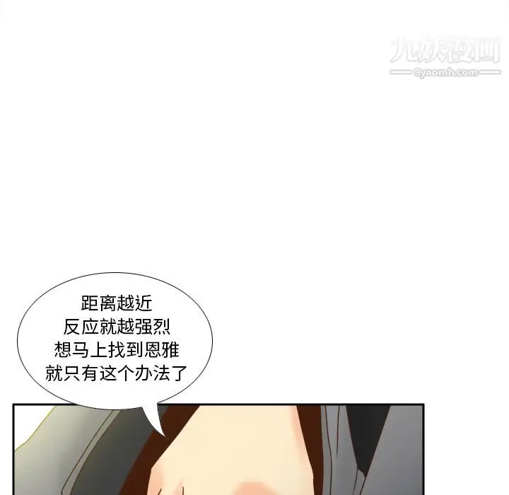 漫画《分身》第47话第43张图