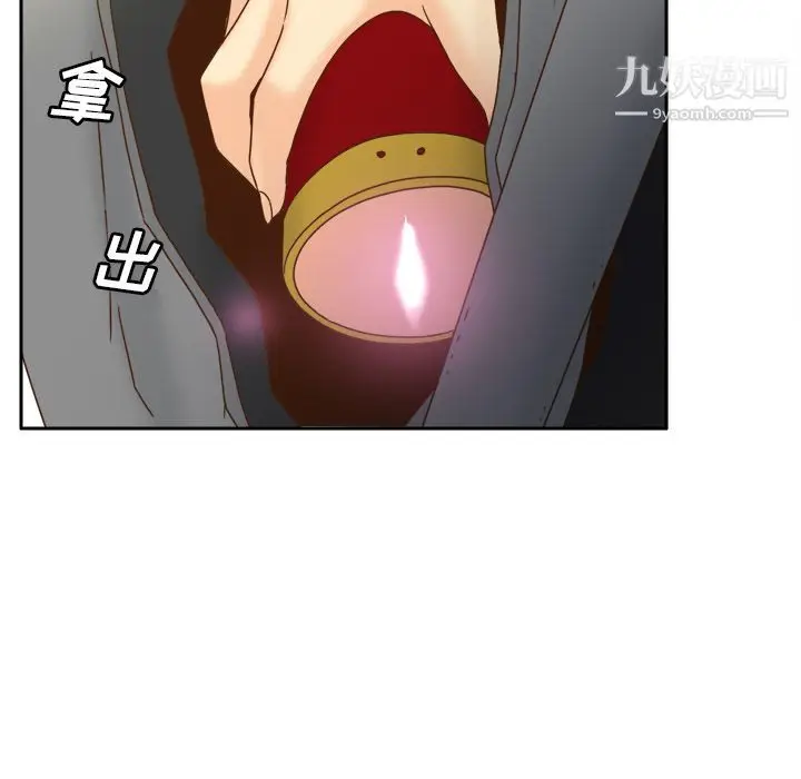 漫画《分身》第47话第44张图