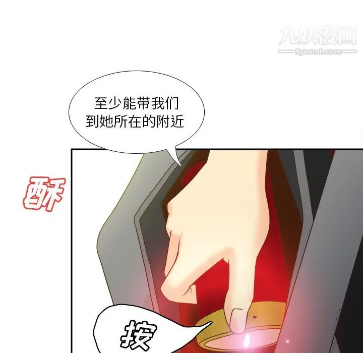 漫画《分身》第47话第45张图