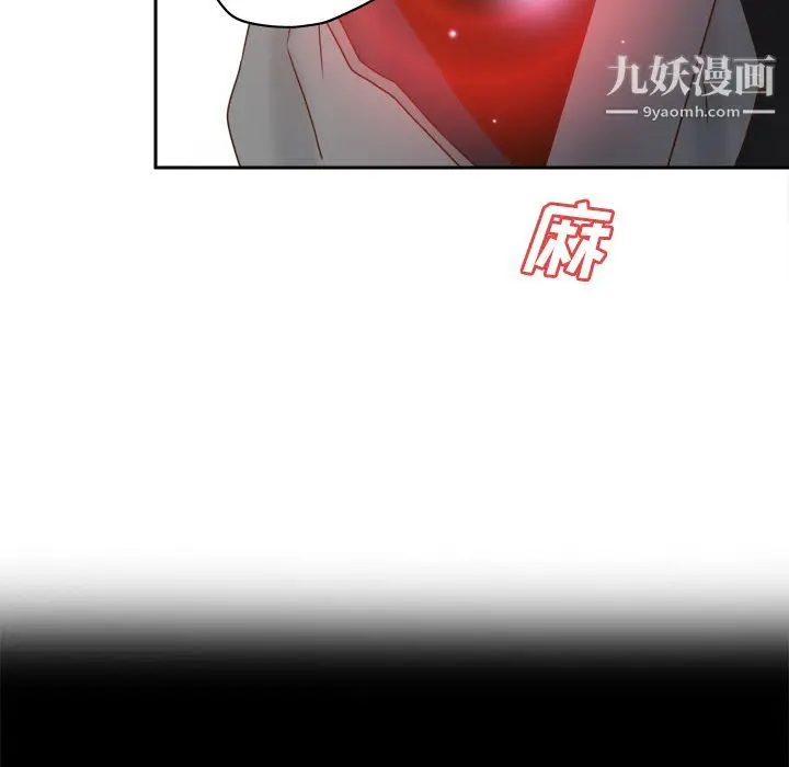漫画《分身》第47话第46张图