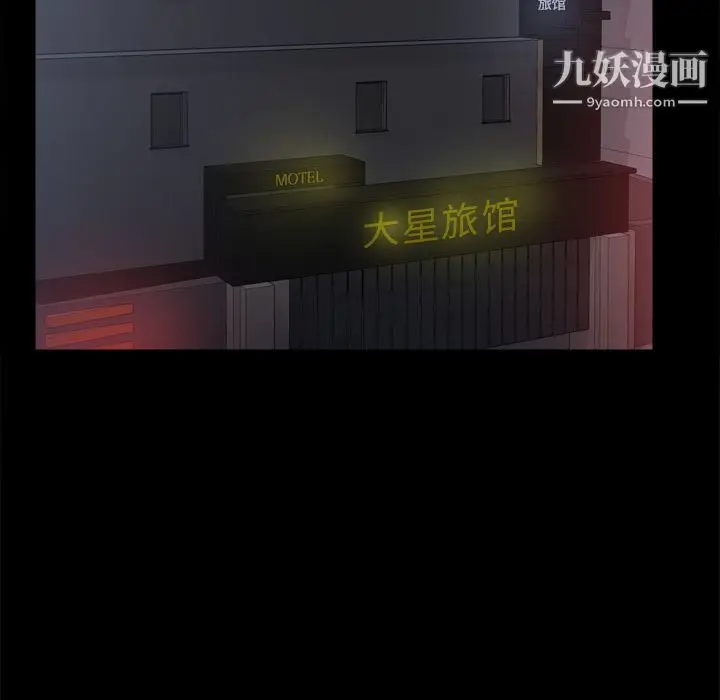 漫画《分身》第47话第48张图
