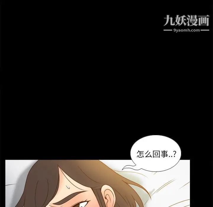 漫画《分身》第47话第52张图