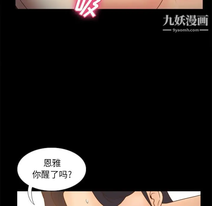 漫画《分身》第47话第55张图