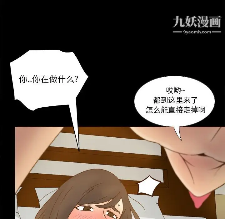 漫画《分身》第47话第57张图