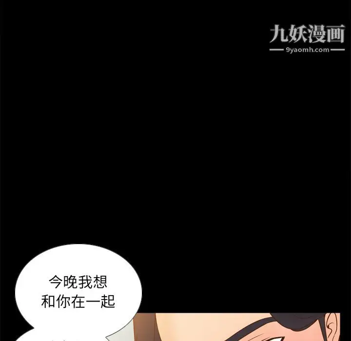 漫画《分身》第47话第59张图