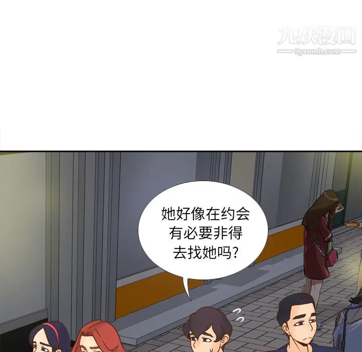 漫画《分身》第47话第6张图