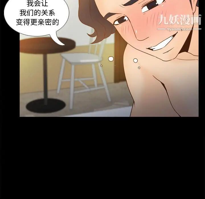 漫画《分身》第47话第60张图