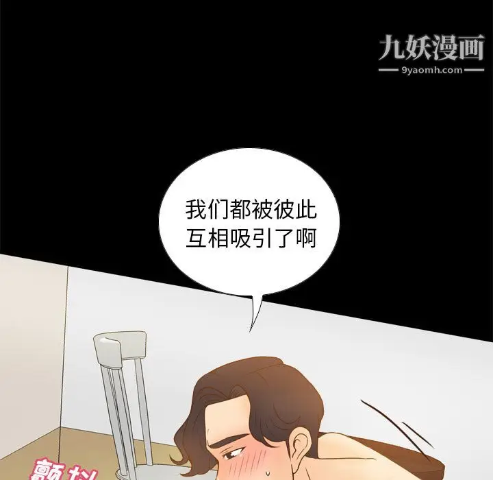 漫画《分身》第47话第63张图