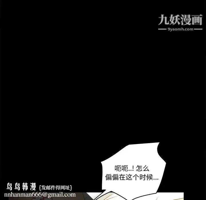 漫画《分身》第47话第65张图