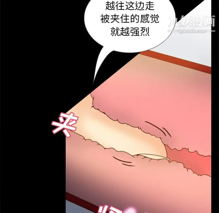 漫画《分身》第47话第69张图