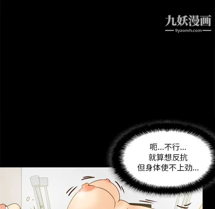 漫画《分身》第47话第81张图