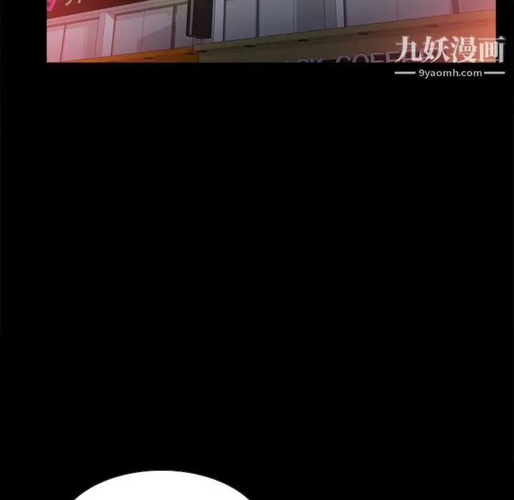 漫画《分身》第47话第84张图
