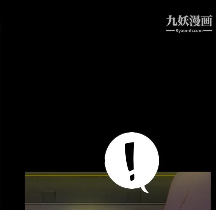 漫画《分身》第47话第86张图