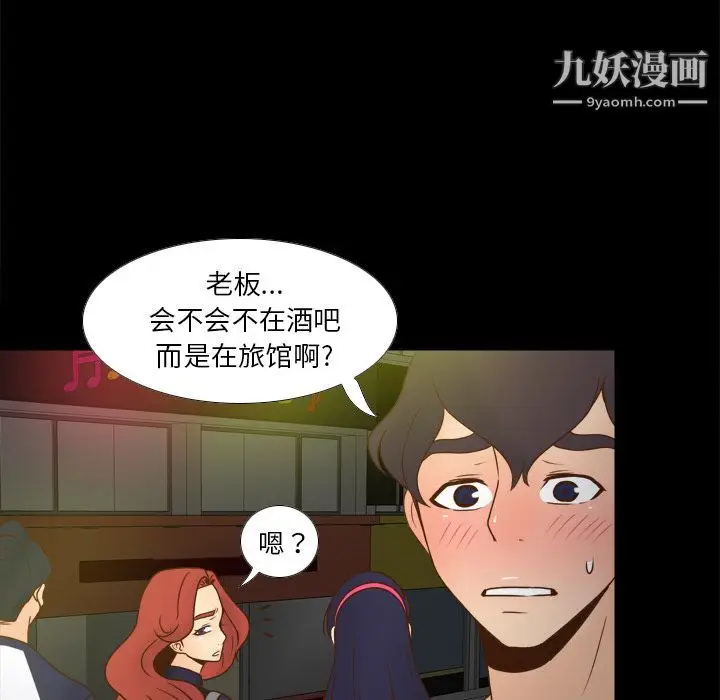 漫画《分身》第47话第88张图