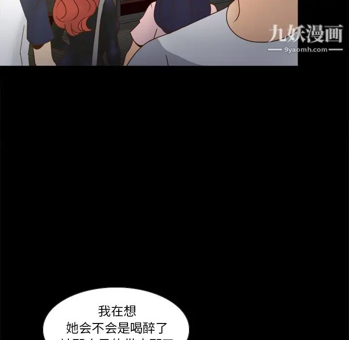 漫画《分身》第47话第89张图