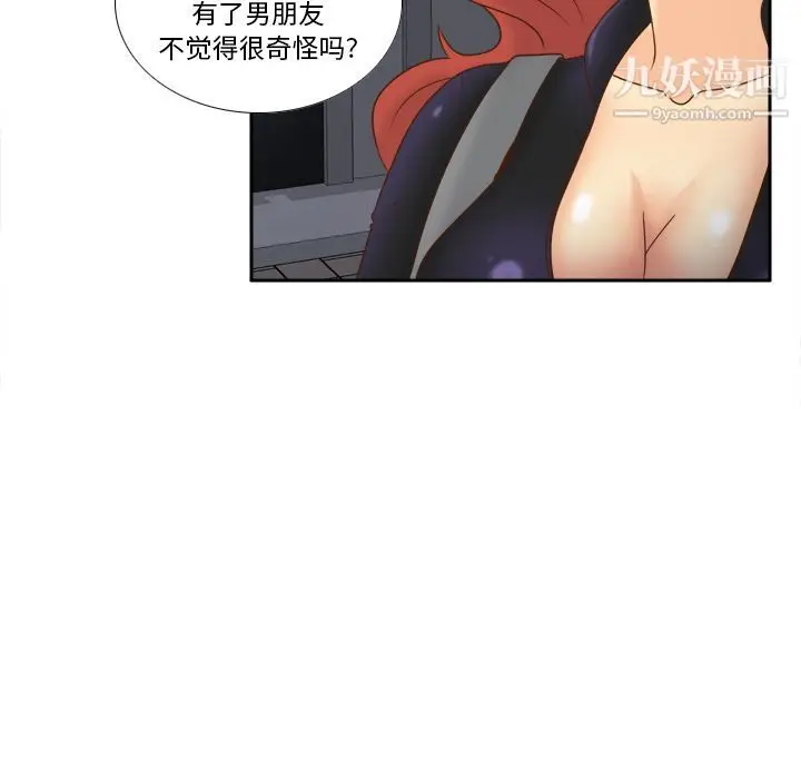 漫画《分身》第47话第9张图