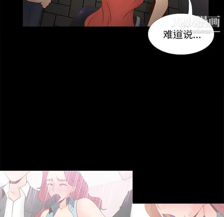 漫画《分身》第47话第91张图