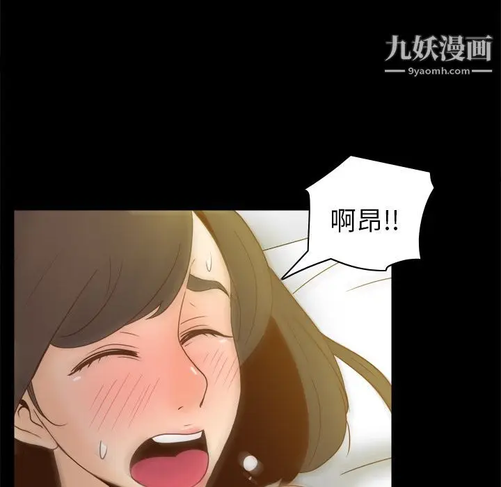 漫画《分身》第47话第94张图