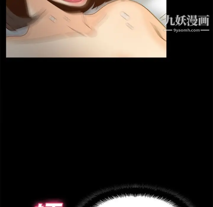 漫画《分身》第47话第95张图
