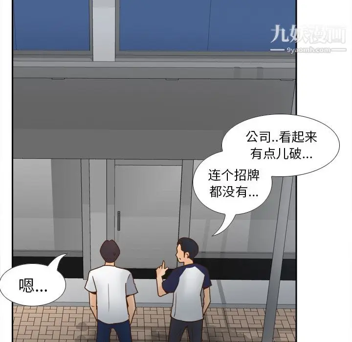 漫画《分身》第45话第10张图