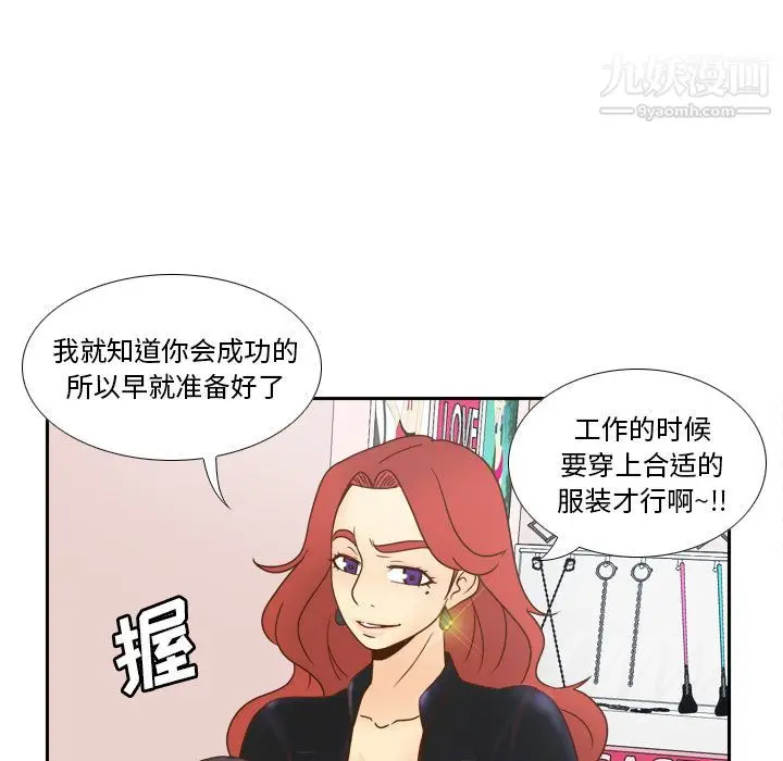 漫画《分身》第45话第100张图