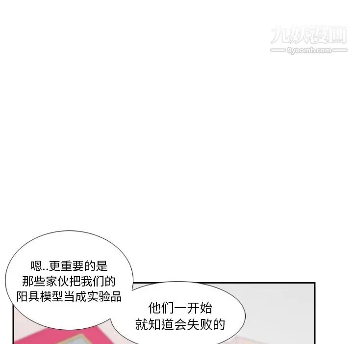 漫画《分身》第45话第102张图