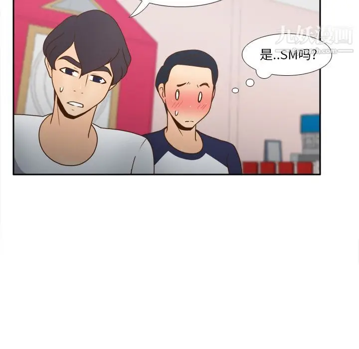 漫画《分身》第45话第103张图