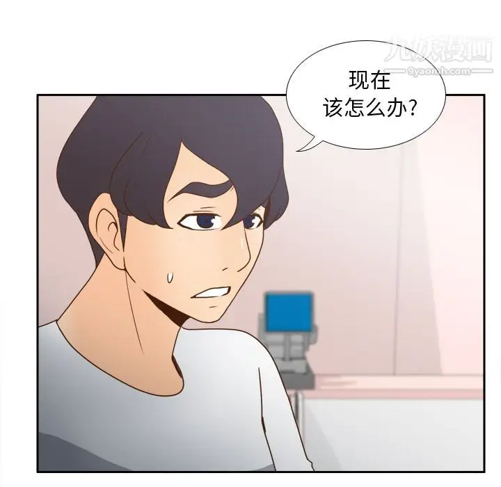 漫画《分身》第45话第106张图