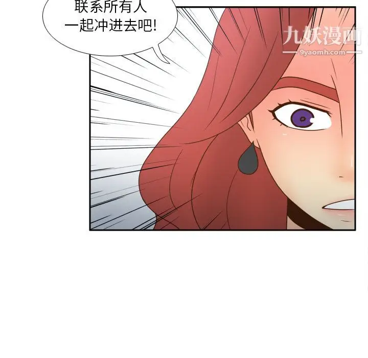 漫画《分身》第45话第108张图