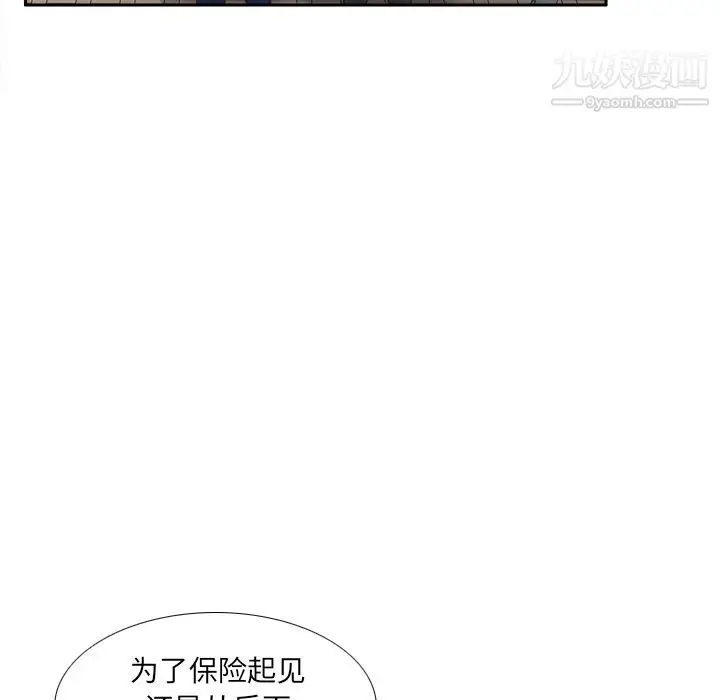 漫画《分身》第45话第11张图